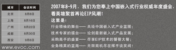 研祥工控機(jī)自動(dòng)化
