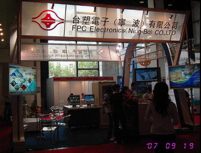 臺(tái)塑電子寧波有限公司在上海展會(huì)1