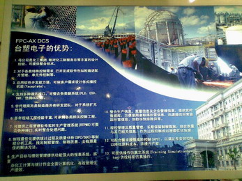 FPC-AX DCS優(yōu)勢(shì)