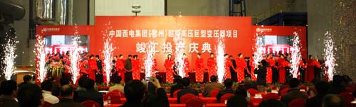 成功收購常變，是西電集團(tuán)戰(zhàn)略布局的重點(diǎn)