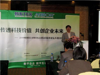 上?;菘乜偨?jīng)理張國華開幕詞