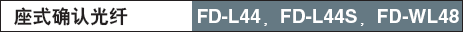 Уʹw-FD-L43F(xin)D-L45