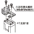 側面安裝支架 MS-SF2N-3