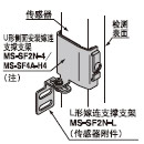 U形側面安裝嫁連支撐支架