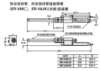 ER-VS01 xw