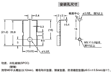 檢測頭安裝支架 (GD-10附件)