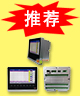 PLC推薦產(chǎn)品虹潤(rùn)6800彩色無(wú)紙記錄儀