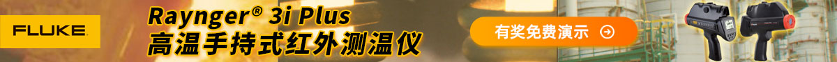 FLUKE 高溫測(cè)溫儀