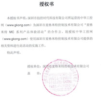 Nextkit USB信號(hào)萬用儀產(chǎn)品體驗(yàn)活動(dòng) 授權(quán)書