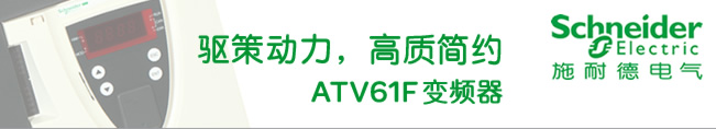 (q)߄(dng)|(zh)(jin)s ATV61F׃l